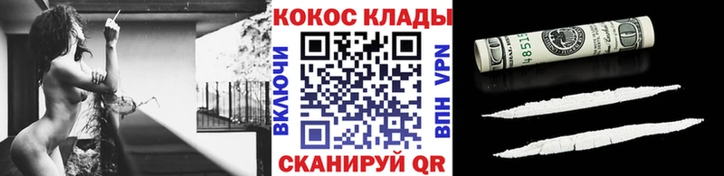 КОКАИН VHQ  продажа наркотиков  Кологрив 