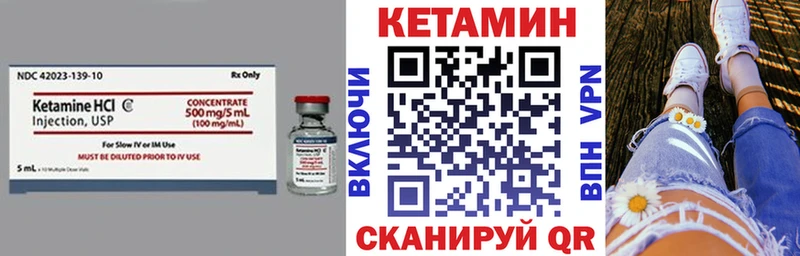 КЕТАМИН VHQ  Кологрив 