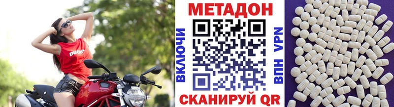 МЕТАДОН белоснежный  где найти   Кологрив 